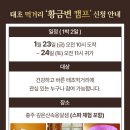 황금시루떡 - 광산구 수등로 249 | 황금시루떡