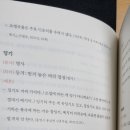 통영, 거제, 고성 토박이말(사투리, 방언) 책자 발행 이미지