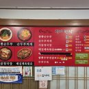 진미짬뽕순두부 네이버블로그