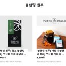커피몰 - 평택시 통미로9번길 11-5 | 커피몰