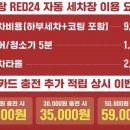 영랑레드24세차장 이미지