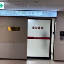 성심청소클리닉 | 한림대학교 강남성심병원 자궁경부무력증 클리닉 고위험 산모 입원실 쌍둥이 임산부 25주