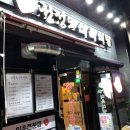 증산식육식당 이미지