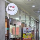 등촌샤브칼국수 | 장곡동 등촌샤브칼국수 후기｜칼국수부터 볶음밥까지 완벽했던 시흥 장곡동 맛집