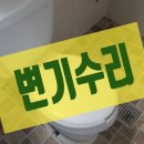 우영전기수리 이미지