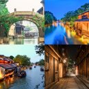 수향빌딩 | 상하이 수향마을 우전 투어 상해 자유여행 코스 비교 후기