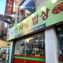 뚝배기전문점맛사랑 | 혼밥 하기 좋은 자양동 갈비찜 메뉴 추천 맛사랑밥상
