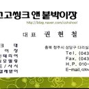 예인촌 | 청주리모델링 청주 내덕동 영우예인촌 아파트 All수리