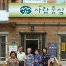 새들경로당 이미지