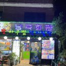 남극회관 이미지