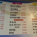 당동횟집