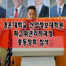 경운대학교 산업정보대학원 이미지