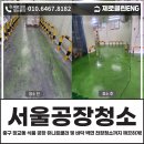 강구ENG