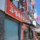 고령축산물도매센타 이미지