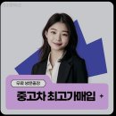 153자동차정비 | 중고차 매매 153모터스 여주 홍문동 가격 후기