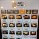 라밥 | 라밥 발산점 내돈내산 라볶이 떡볶이 솔직후기