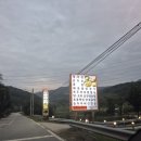 맛짱 | 안성맛집) “맛짱순두부” 방문후기