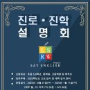 세이잉글리쉬영어교습소 이미지