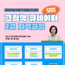 그림책 큐레이터 2급 자격 과정 이미지