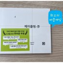 메이즐링