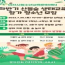 산들숲 이미지