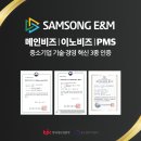 ㈜삼송 이미지