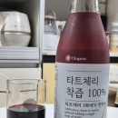 투네이쳐 | 타트체리 착즙주스│ 투오가닉 투네이처 100% 유기농 건강주스 리얼후기