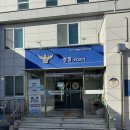 감전지구대 이미지