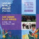 2017 ACC 월드뮤직 페스티벌 이미지