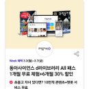 백미당롯데 - 강남구 도곡로 401 | 백미당롯데