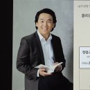 기업 윤리경영 교육_기업 준법 윤리경영 특강 강연_뷰웍스 전 직원 대상 윤리경영 교육 청렴교육 출강 횟수 압도적 1위 정승호 강사 이미지