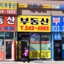 활기찬부동산공인중개사사무소 이미지