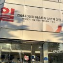 연희동 LG베스트샵 앞 횡단보도 | 연희동에서 데이트하다 급 신혼가전 당일 계약 후기_LG 구독 서비스 및 견적 혜택 공유_가전은 엘지다