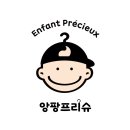 앙팡프리슈대구 이미지