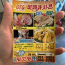 맛꼬방치킨.피자