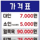 그린탕 이미지