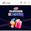 아시아폰 이미지