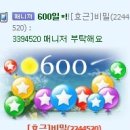 아프리카 BJ효근 별풍 170000개!!! 이미지