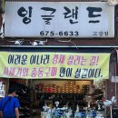 서초중앙로20길 33-12 | 왜 또 낙첨된 기억에 소금을 뿌리십니까