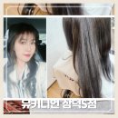 유키니언8호대구삼덕S점 - 61799 | 대구 삼덕동 미용실 추천 유키니언 8호 삼덕S점 염색후기