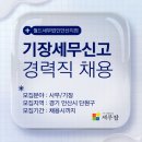 월드세무회계
