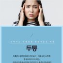 안심본한의원 이미지