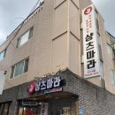 송파역 1번출구(뒤) 이미지