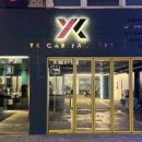 길카세차장 이미지