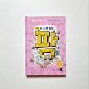 은편농장 이미지