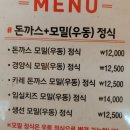 우마이마루