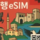 푸르곤 🇦🇱 알바니아 여행 준비물: 유럽의 몰디브 크사밀, 쉥겐 미가입국 장점, 버스(<b>푸르곤</b>) 타는 법, 이심