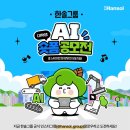 한솔전자