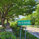 "산 그리고 바다" 33회차 정기산행 - 2024년 9월 14일 황석산~거망산 연계산행(경남 함양) 이미지