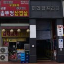 금빛로 | 파주맛집 금릉솥뚜껑삼겹살, 그냥 들어갔다가 만족한 후기